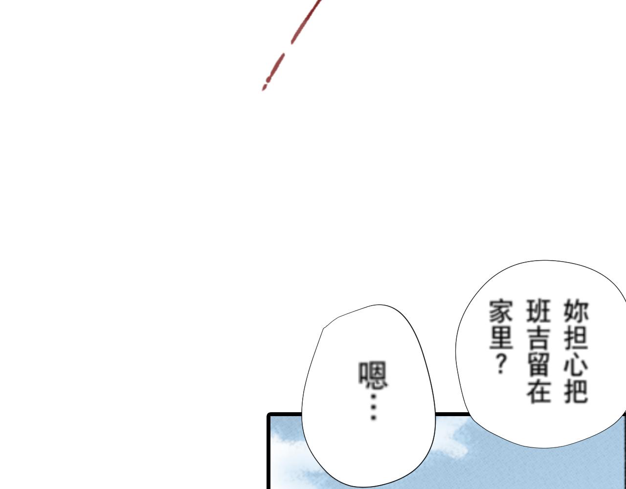 《新娘的条件》第14话 第22页