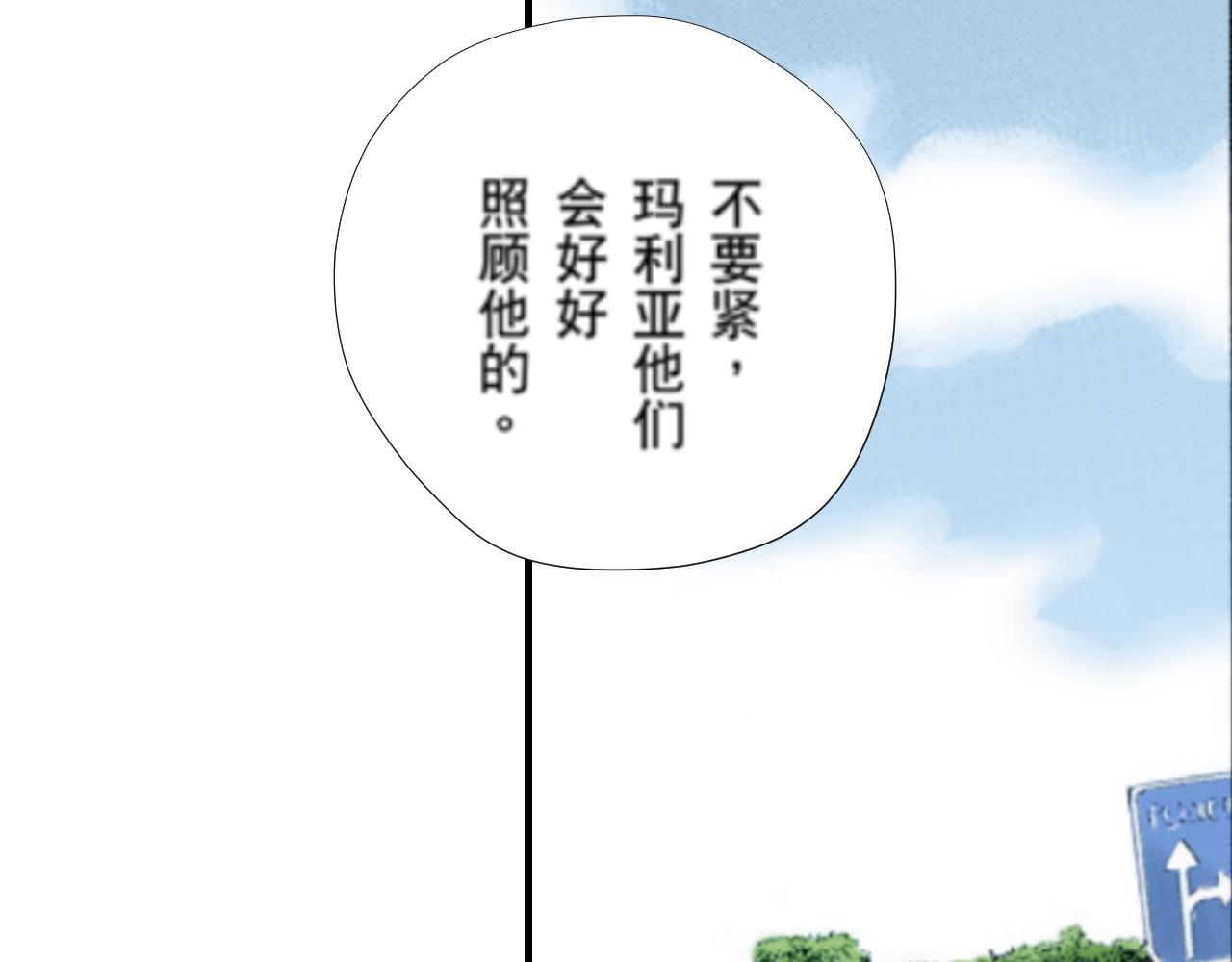 《新娘的条件》第14话 第23页