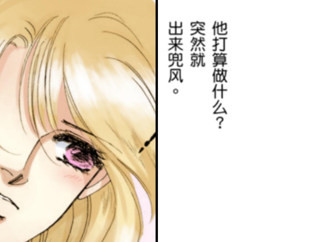 《新娘的条件》第14话 第25页