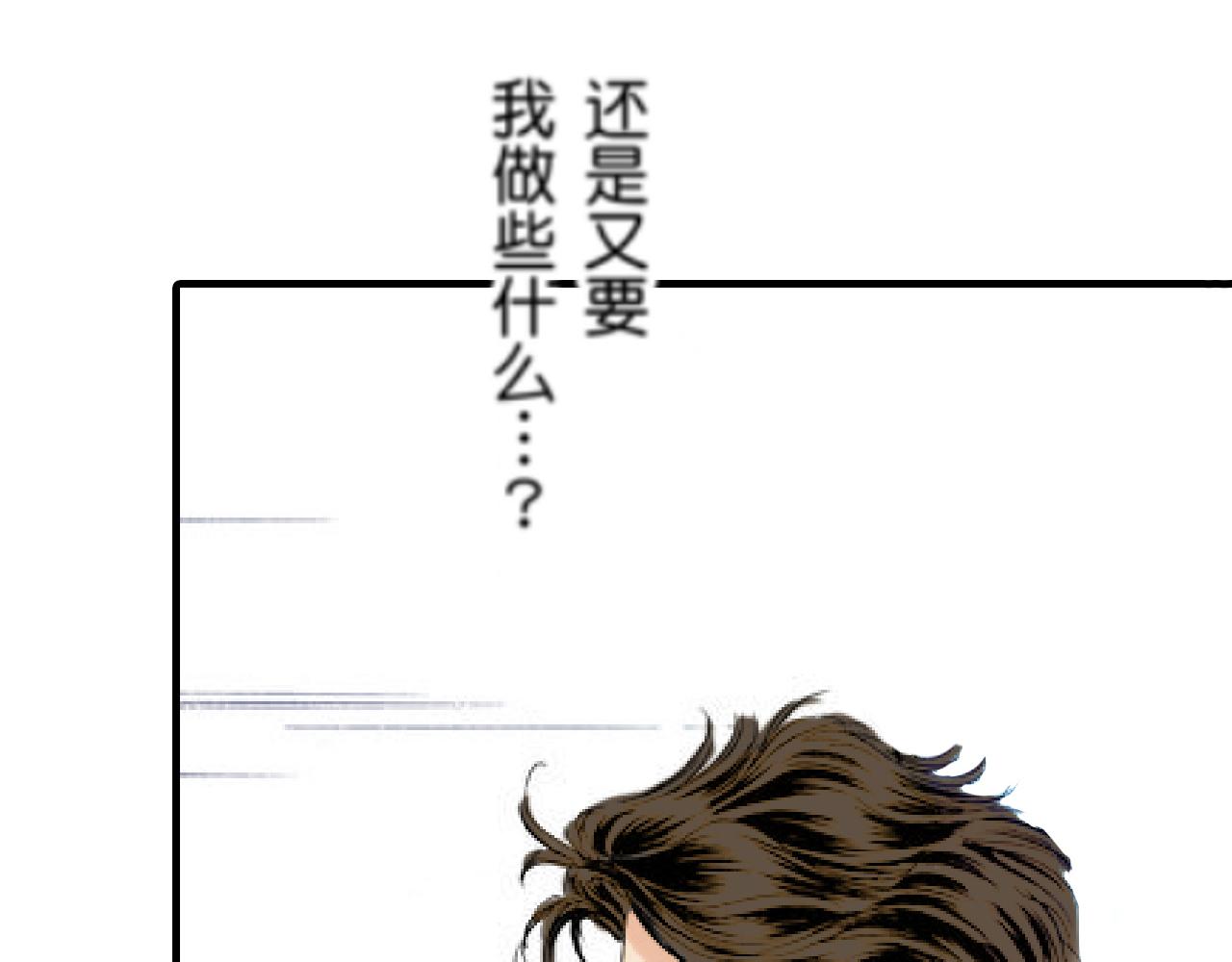 《新娘的条件》第14话 第27页