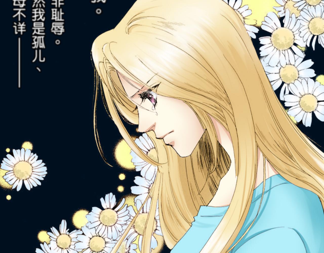 《新娘的条件》第14话 第2页