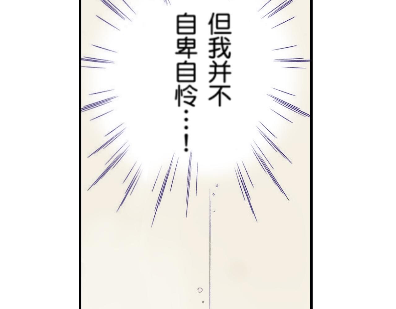 《新娘的条件》第14话 第4页