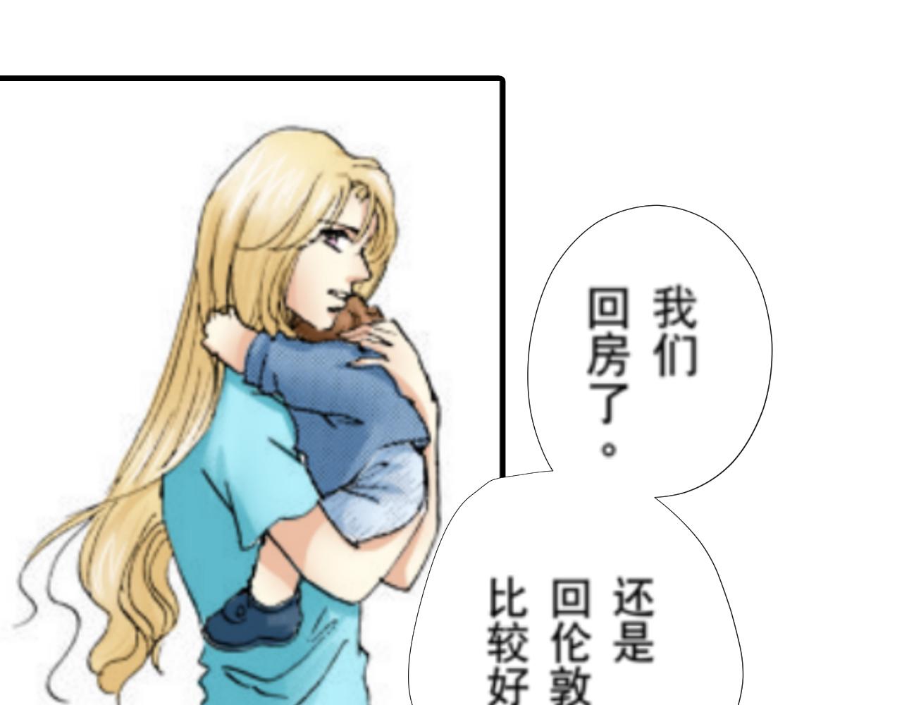 《新娘的条件》第14话 第6页