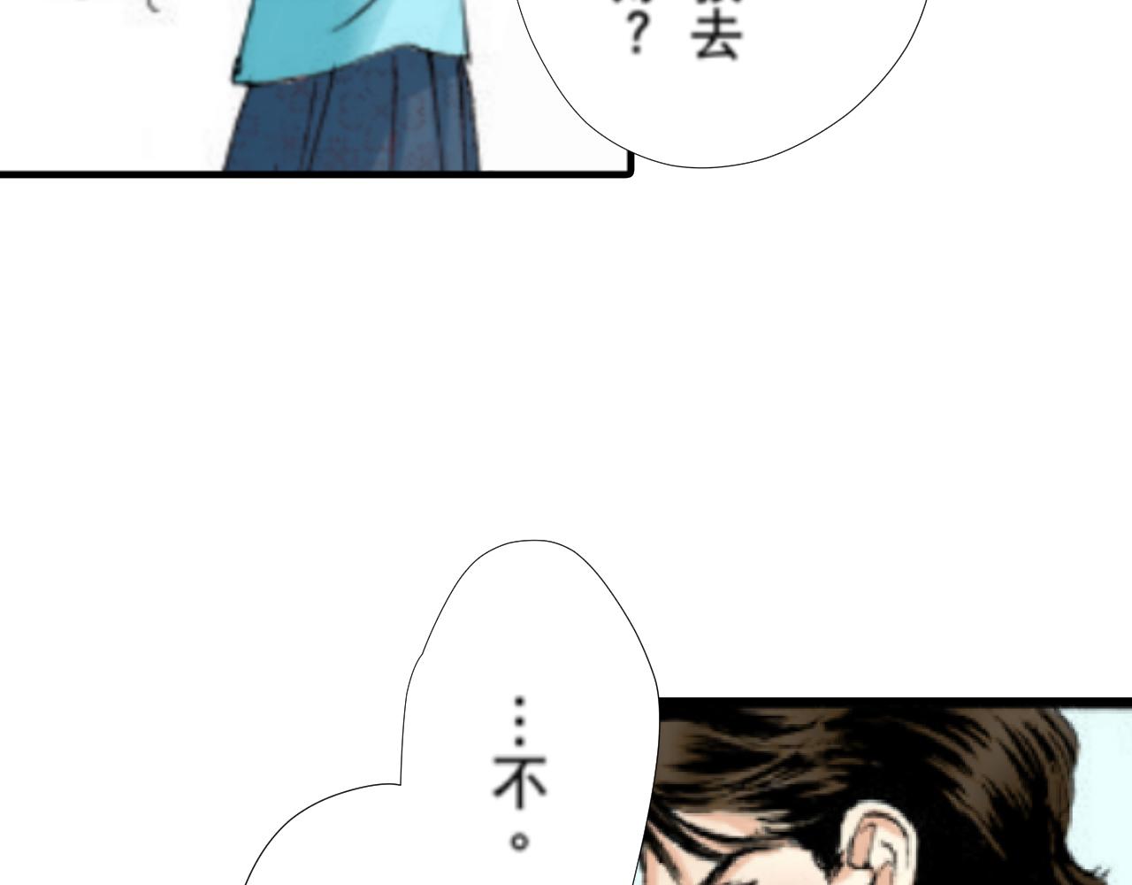 《新娘的条件》第14话 第7页