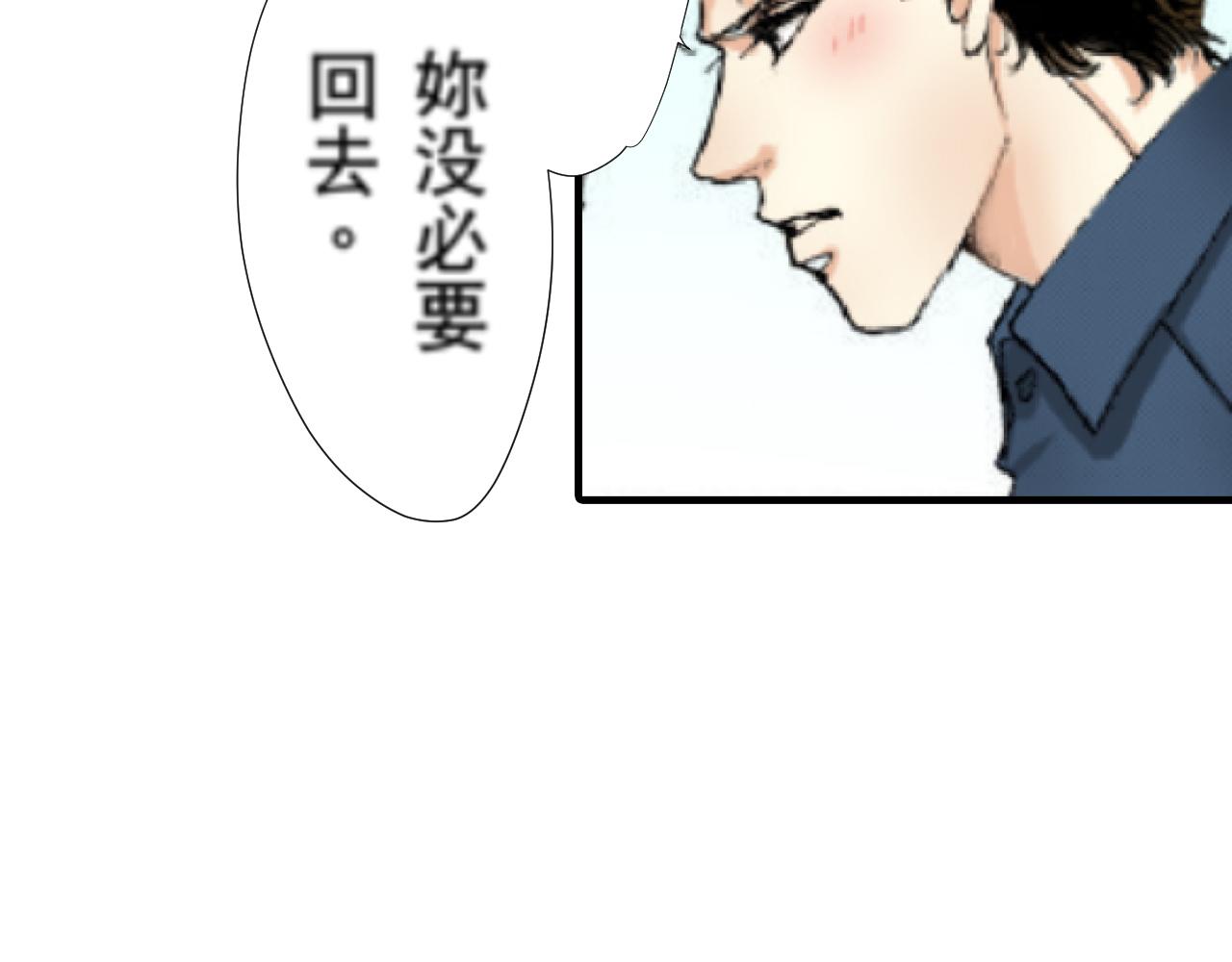 《新娘的条件》第14话 第8页