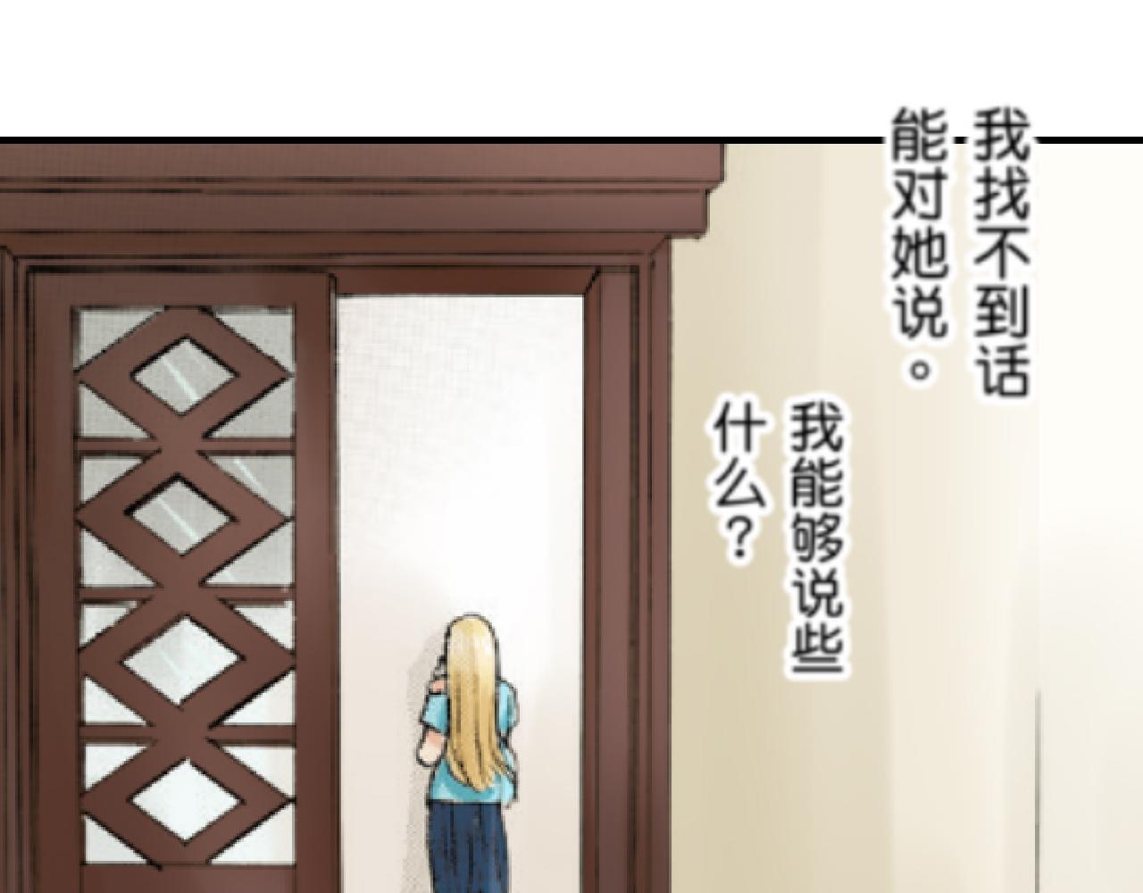《新娘的条件》第14话 第9页