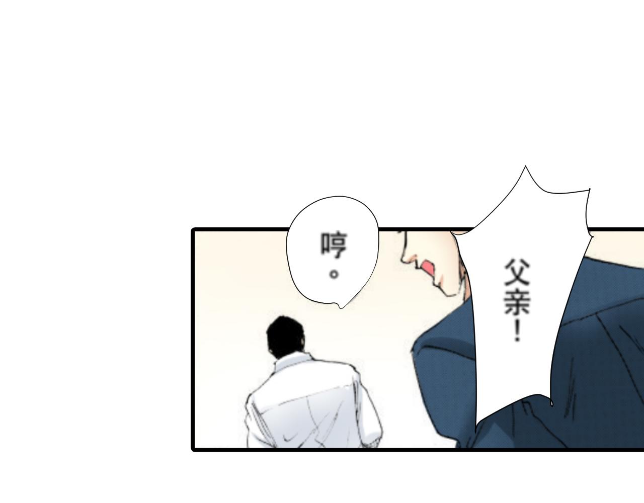 《新娘的条件》第13话 第10页