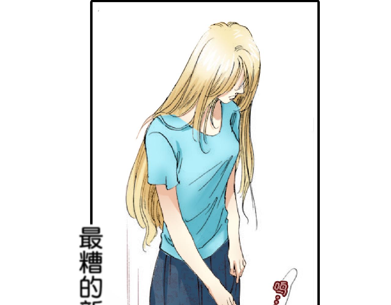 《新娘的条件》第13话 第13页