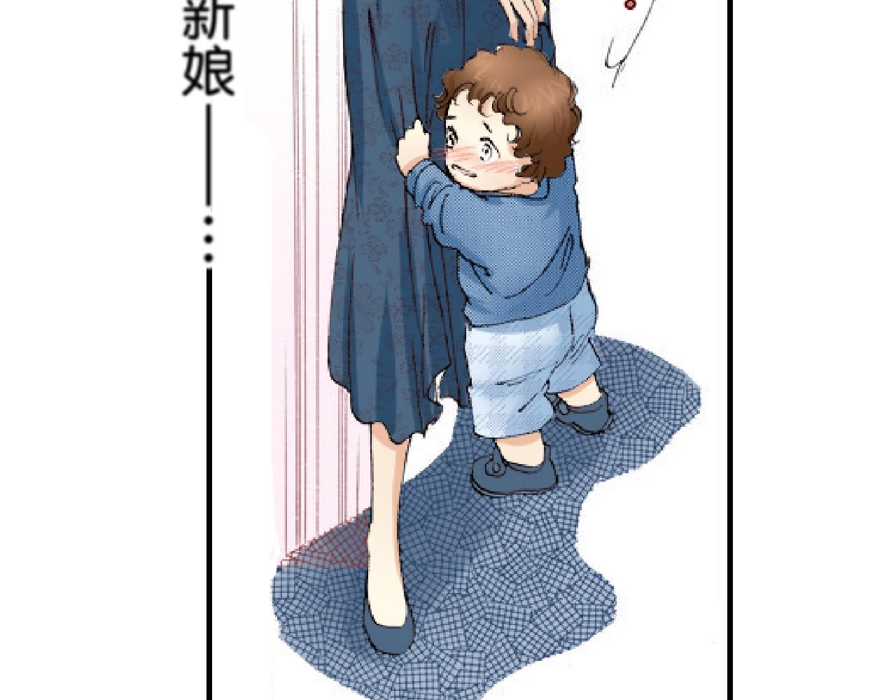 《新娘的条件》第13话 第14页