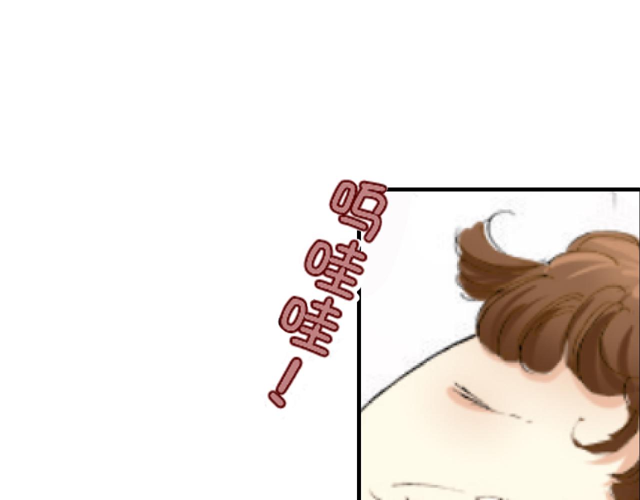《新娘的条件》第13话 第16页
