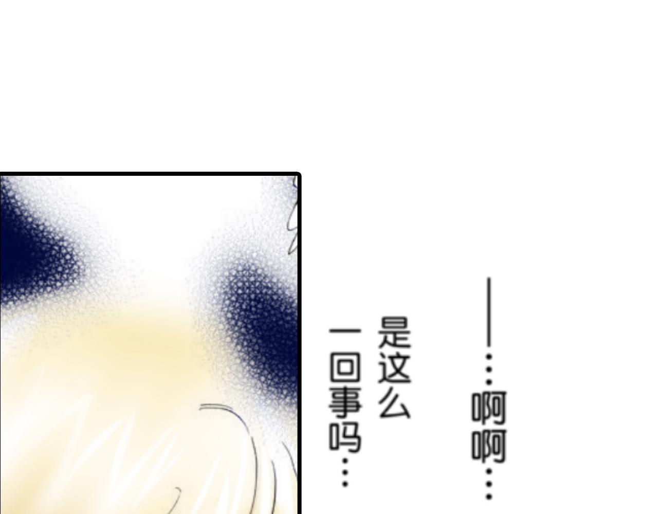 《新娘的条件》第13话 第18页