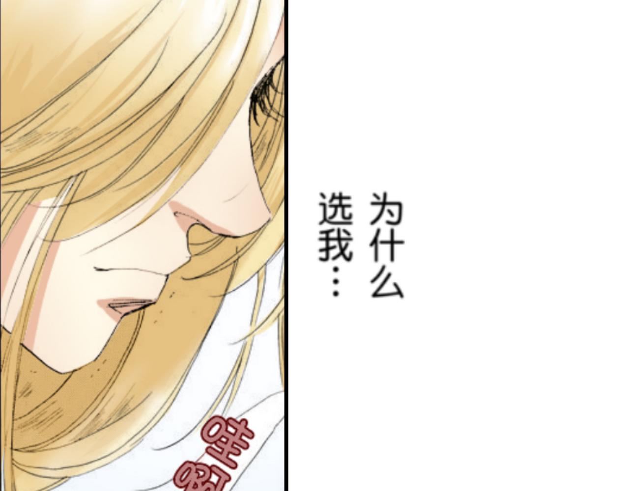 《新娘的条件》第13话 第19页