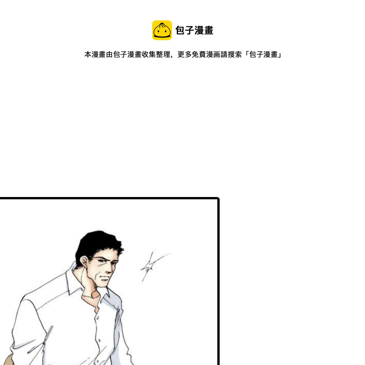 《新娘的条件》第13话 第1页