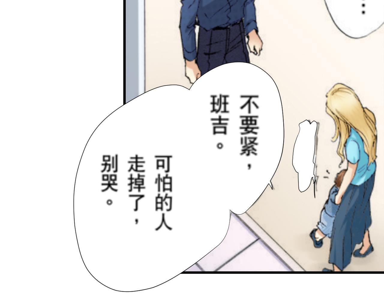 《新娘的条件》第13话 第24页
