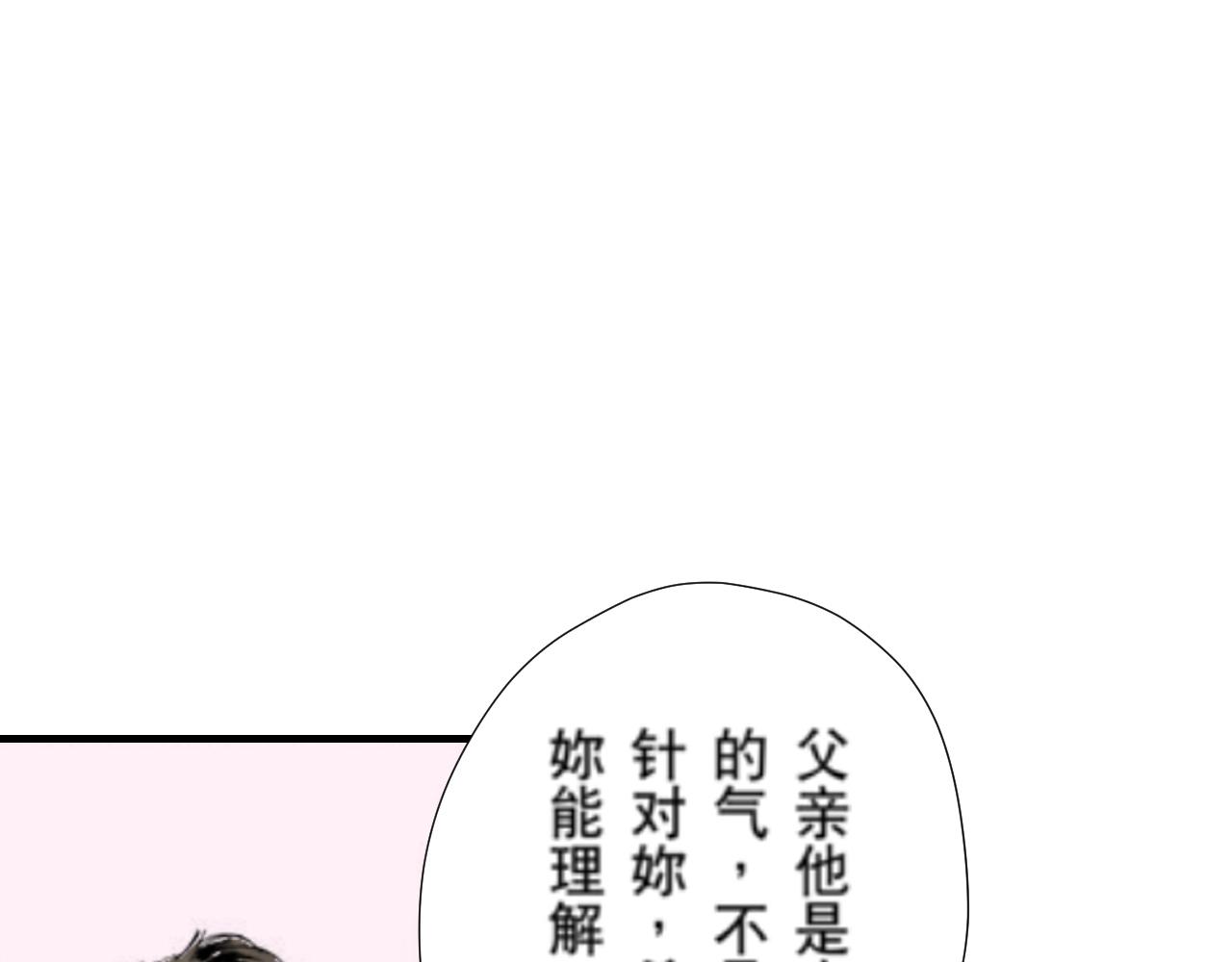 《新娘的条件》第13话 第25页