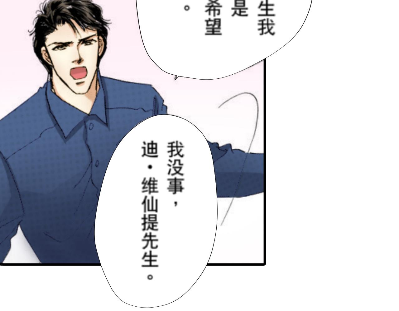 《新娘的条件》第13话 第26页