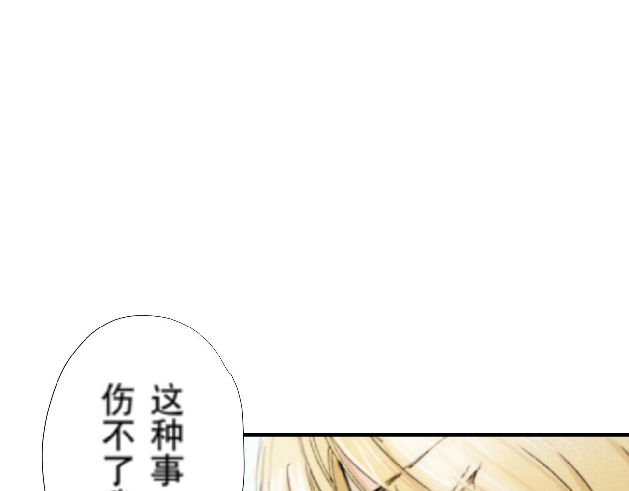 《新娘的条件》第13话 第27页