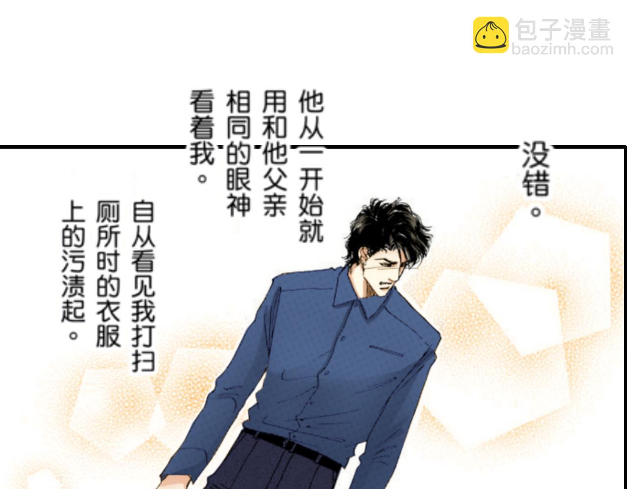 《新娘的条件》第13话 第29页