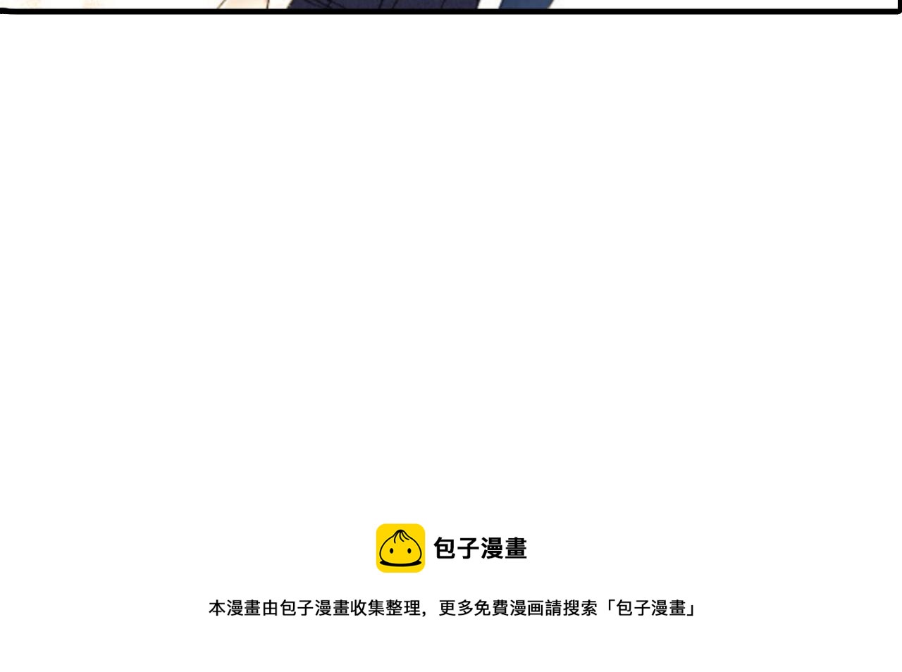《新娘的条件》第13话 第30页