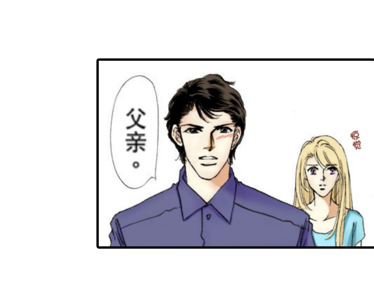 《新娘的条件》第13话 第3页
