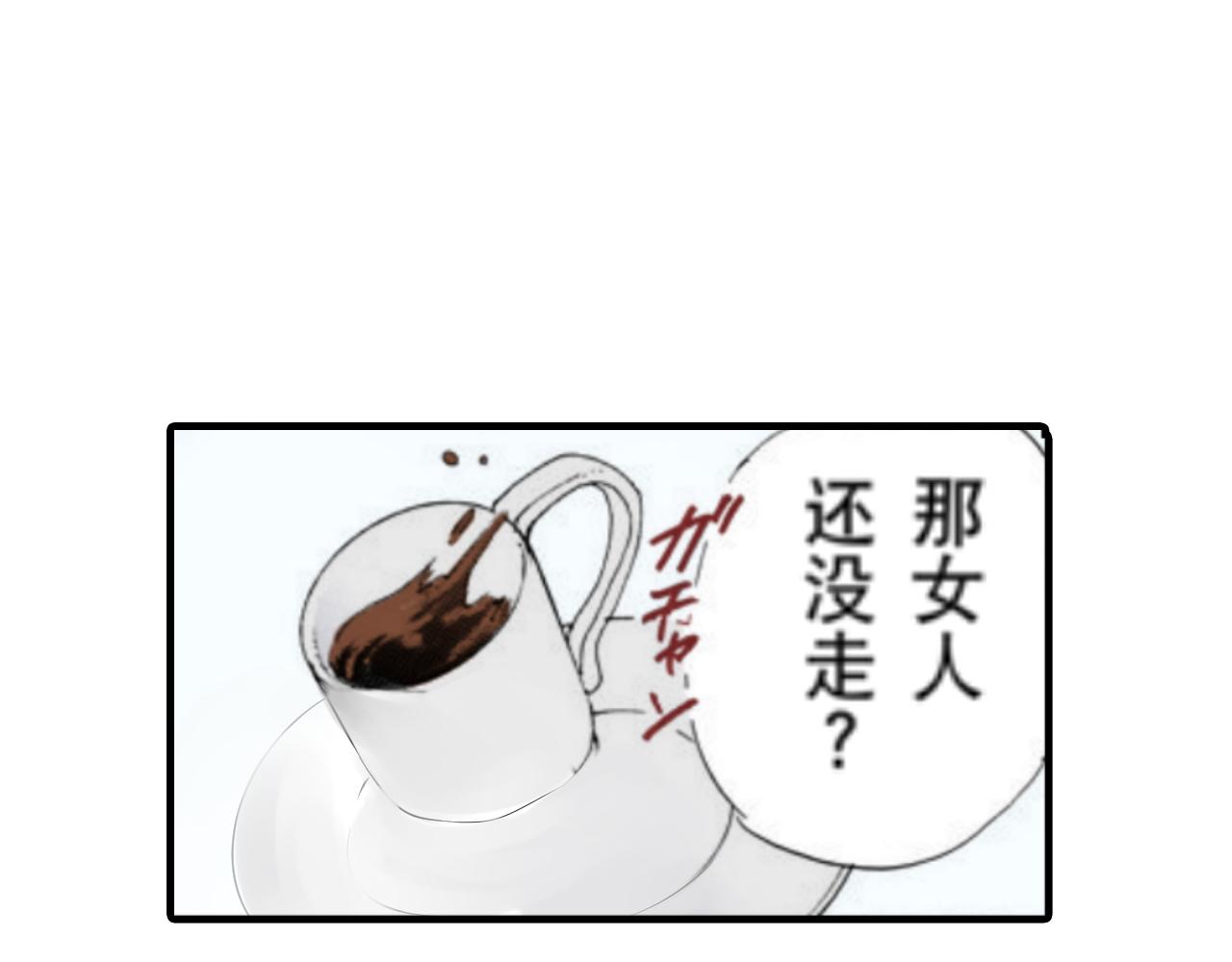 《新娘的条件》第13话 第4页