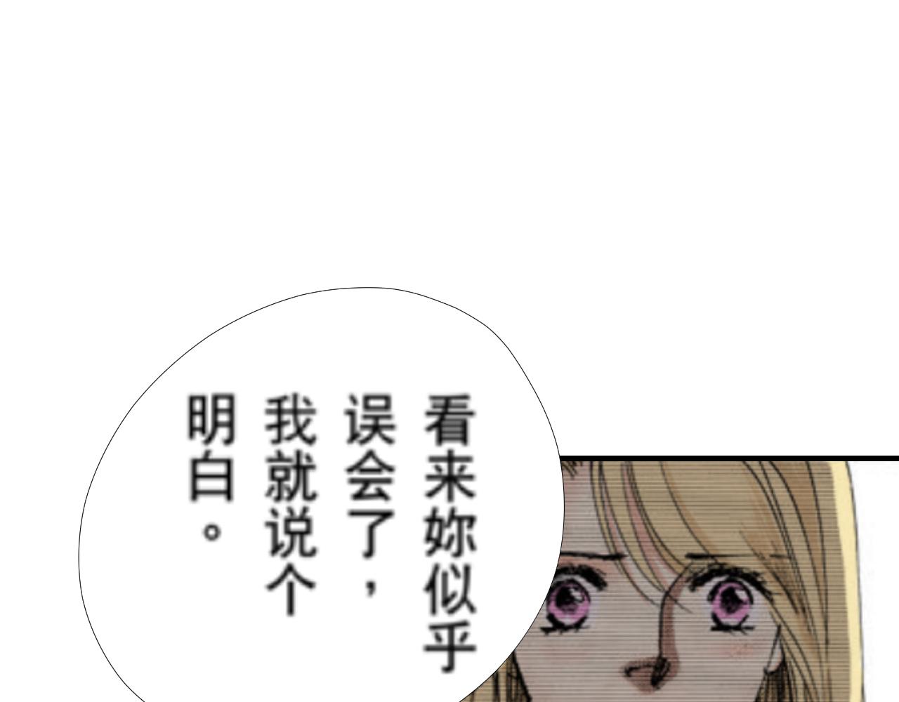《新娘的条件》第13话 第5页