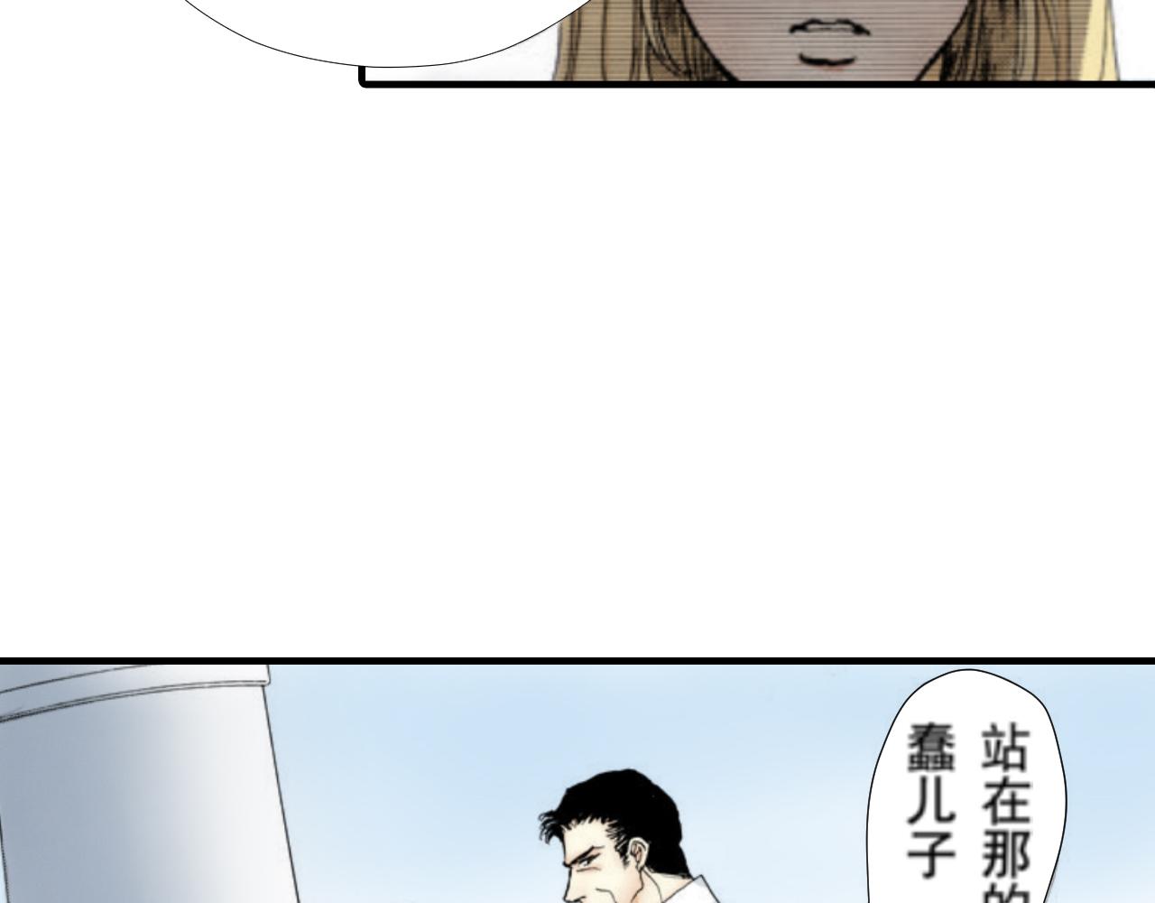 《新娘的条件》第13话 第6页
