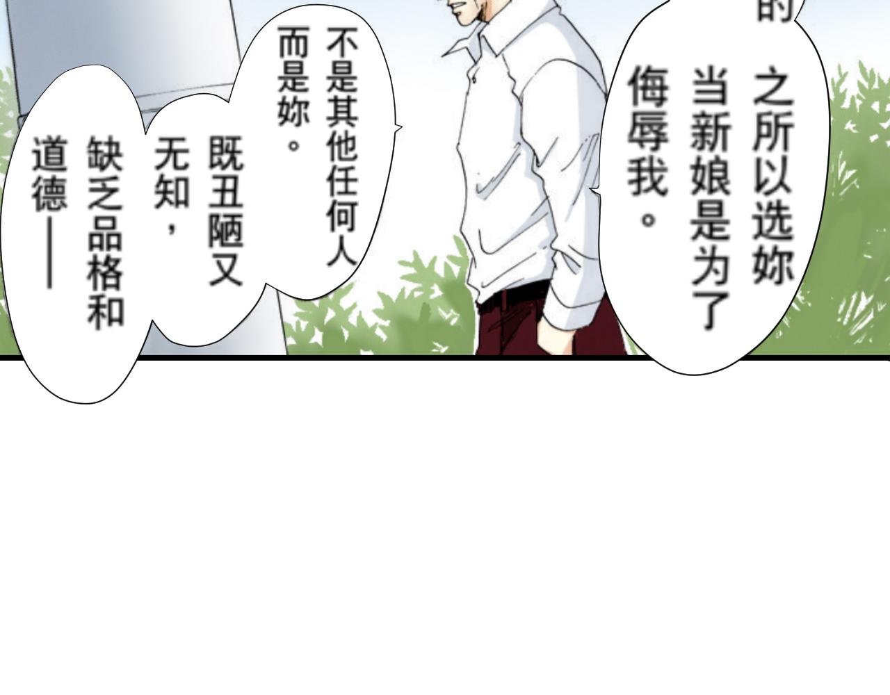 《新娘的条件》第13话 第7页