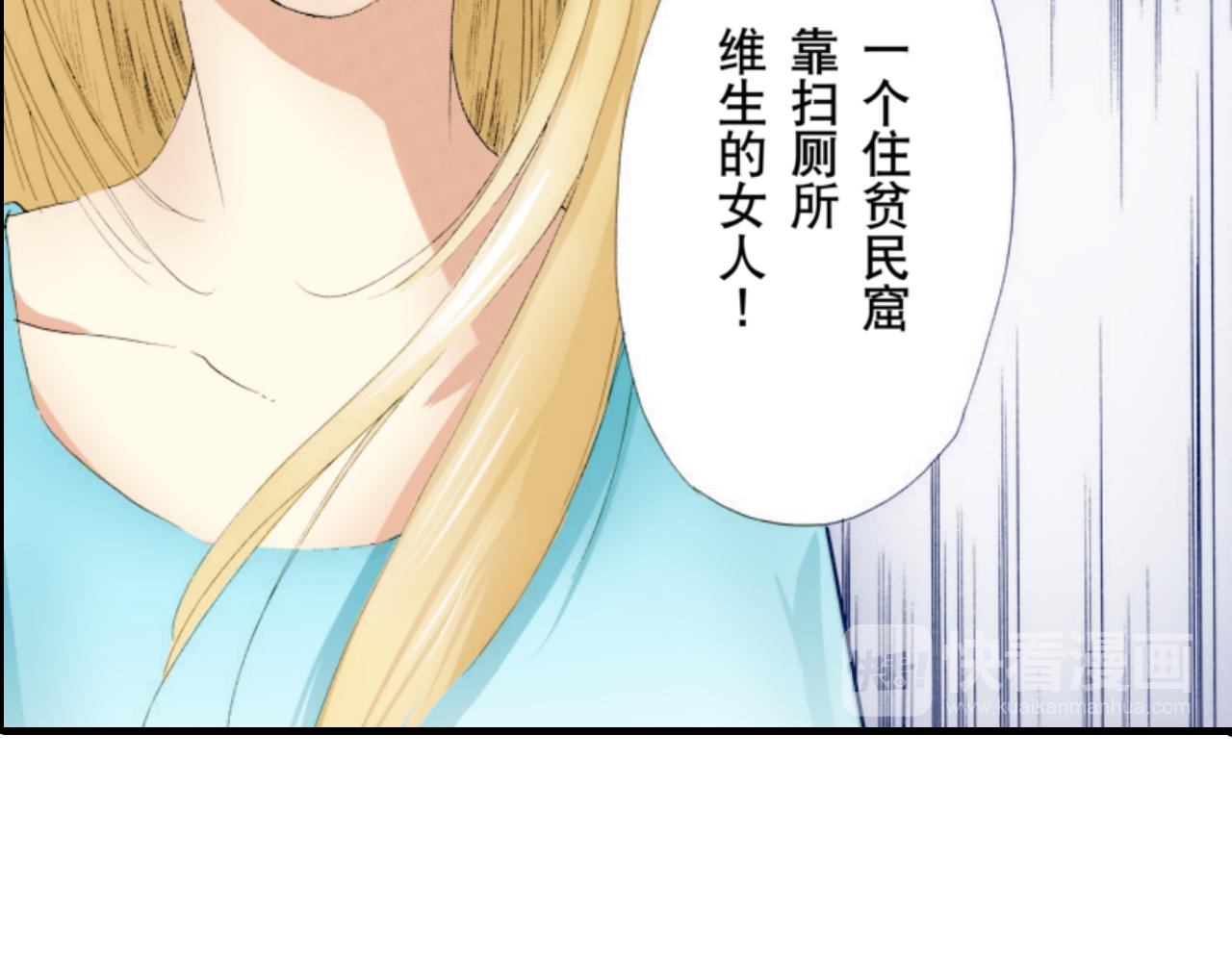 《新娘的条件》第13话 第9页