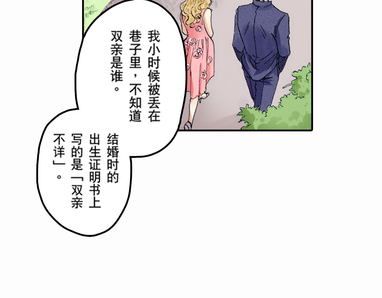 《新娘的条件》第16话 第12页