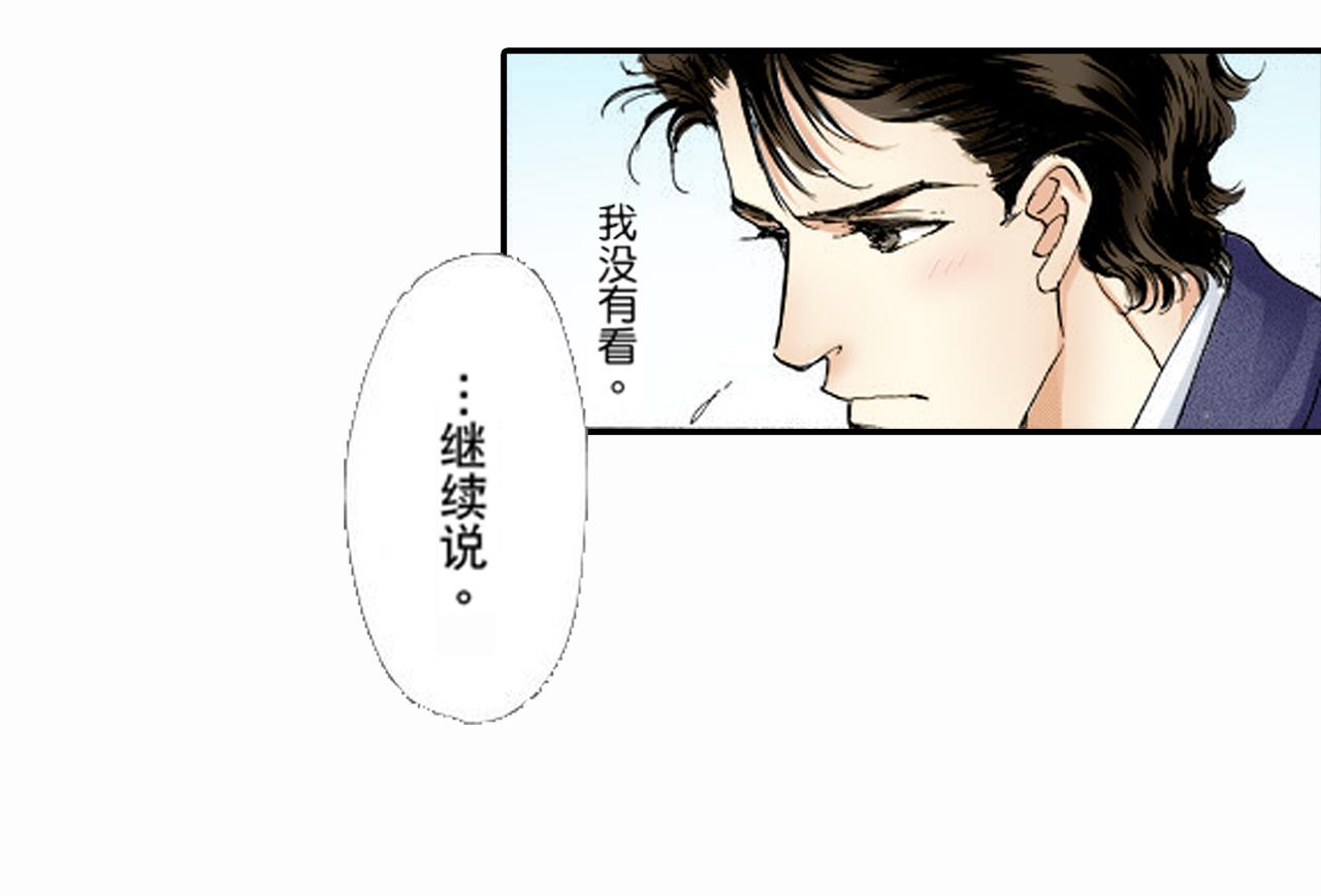 《新娘的条件》第16话 第13页