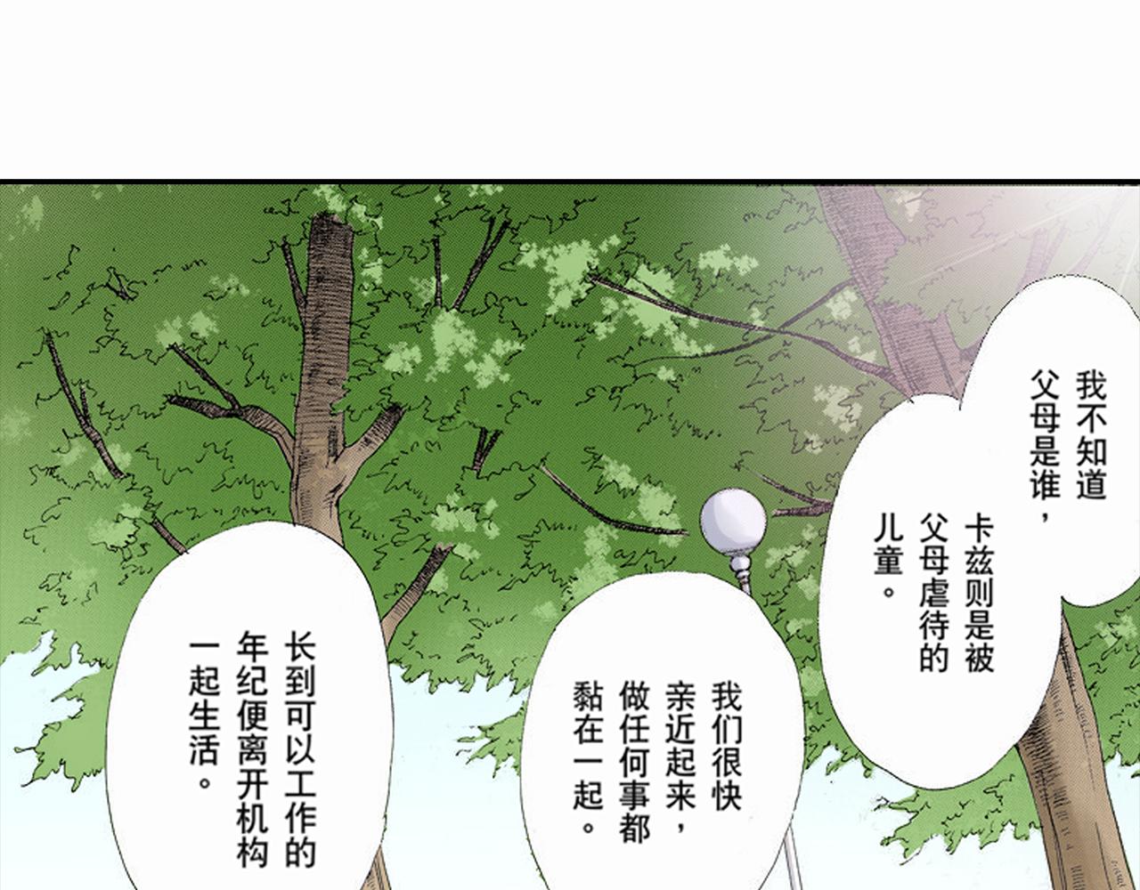 《新娘的条件》第16话 第14页
