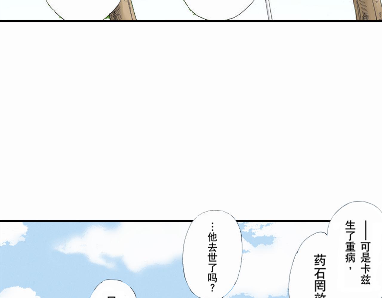 《新娘的条件》第16话 第15页
