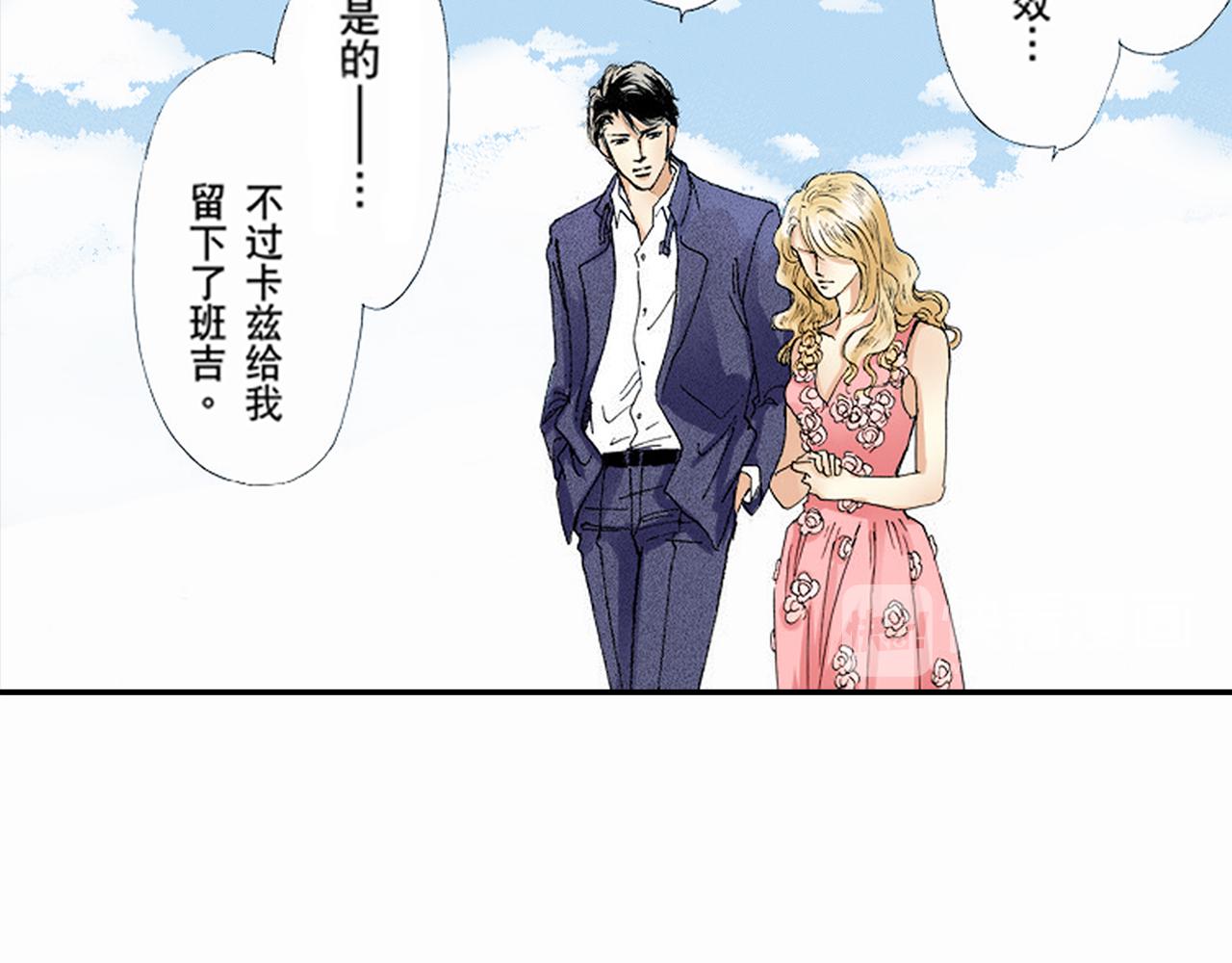 《新娘的条件》第16话 第16页