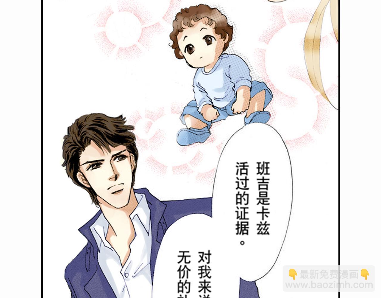 《新娘的条件》第16话 第18页