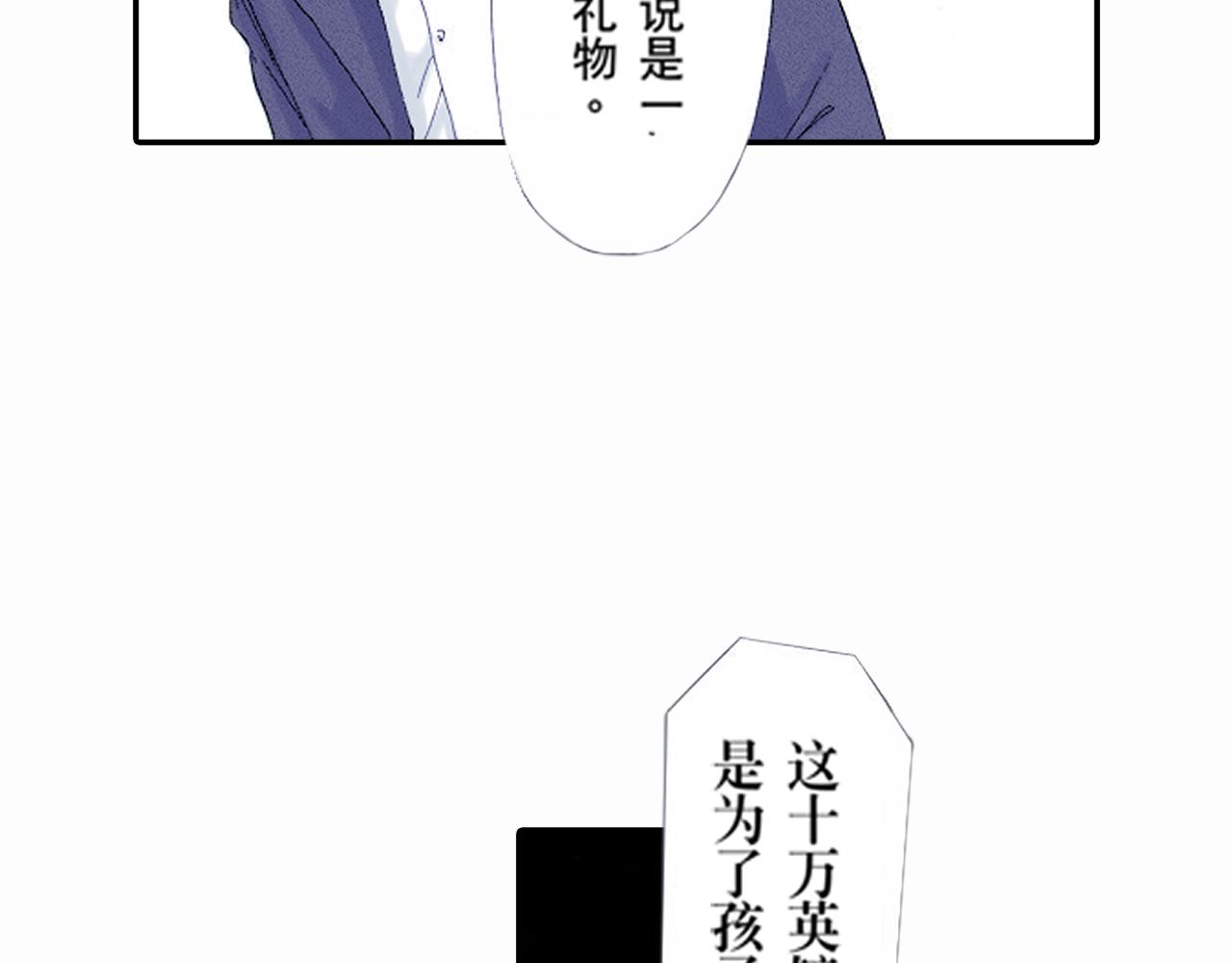 《新娘的条件》第16话 第19页
