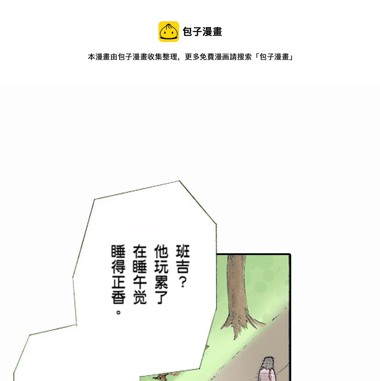 《新娘的条件》第16话 第1页