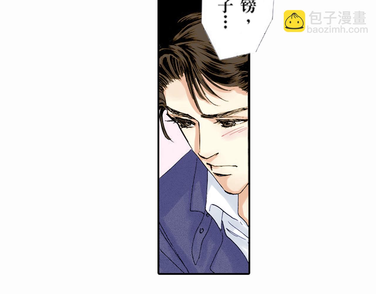 《新娘的条件》第16话 第20页