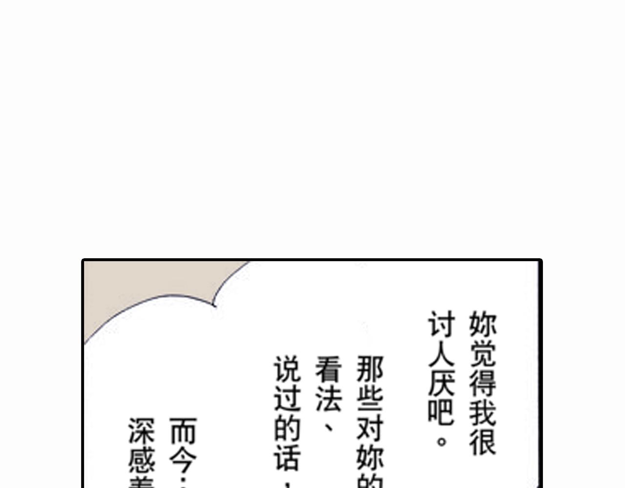 《新娘的条件》第16话 第21页
