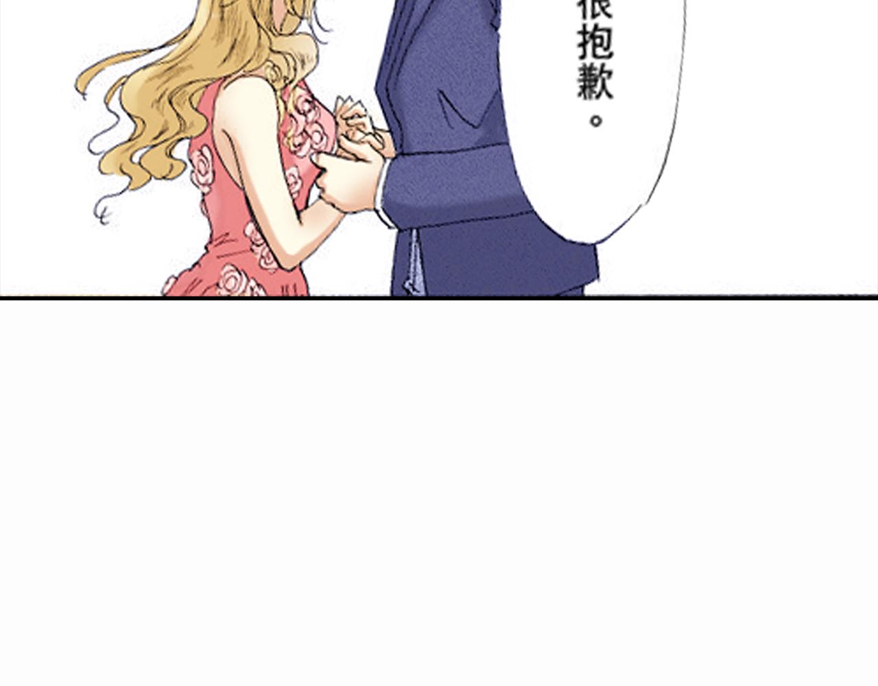 《新娘的条件》第16话 第25页