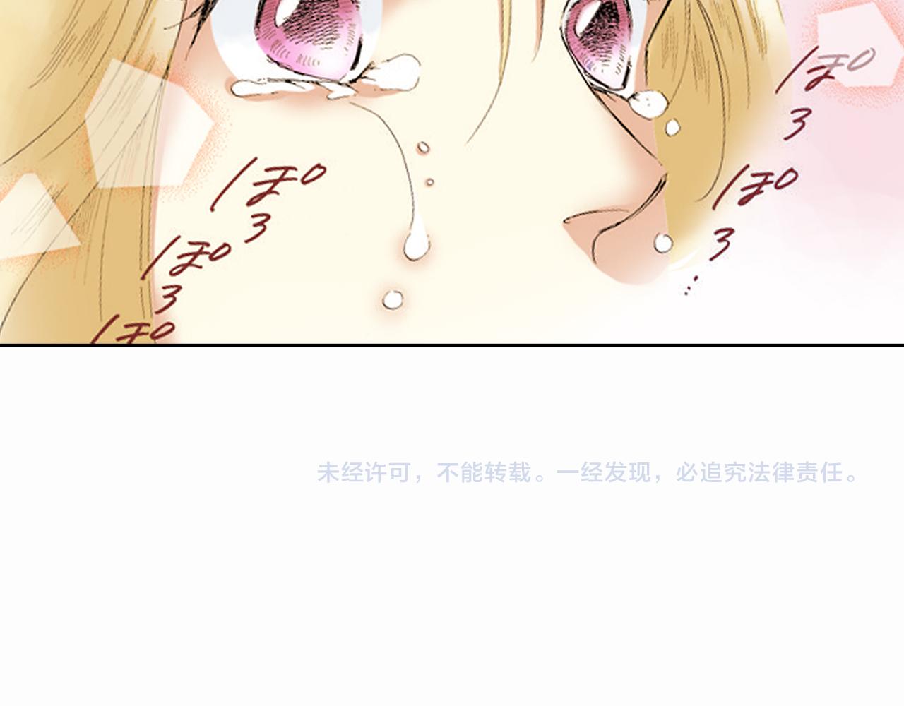 《新娘的条件》第16话 第27页