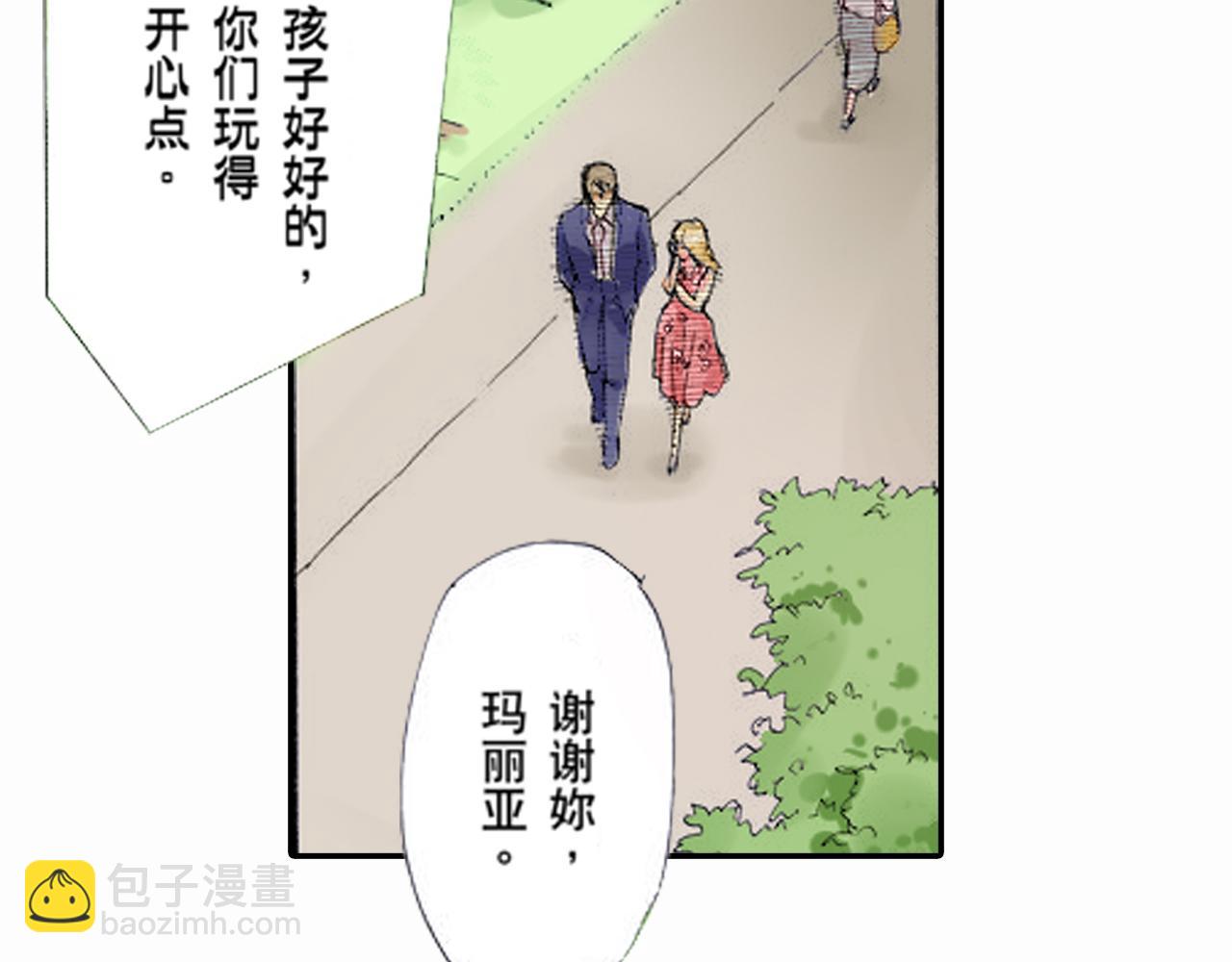 《新娘的条件》第16话 第2页