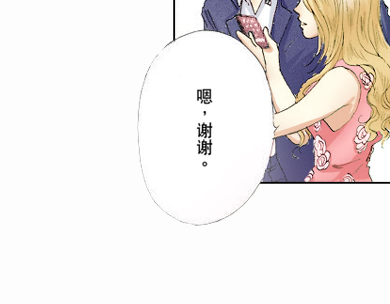 《新娘的条件》第16话 第4页