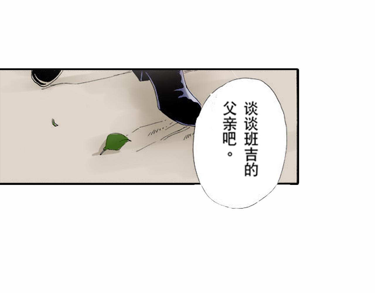 《新娘的条件》第16话 第7页