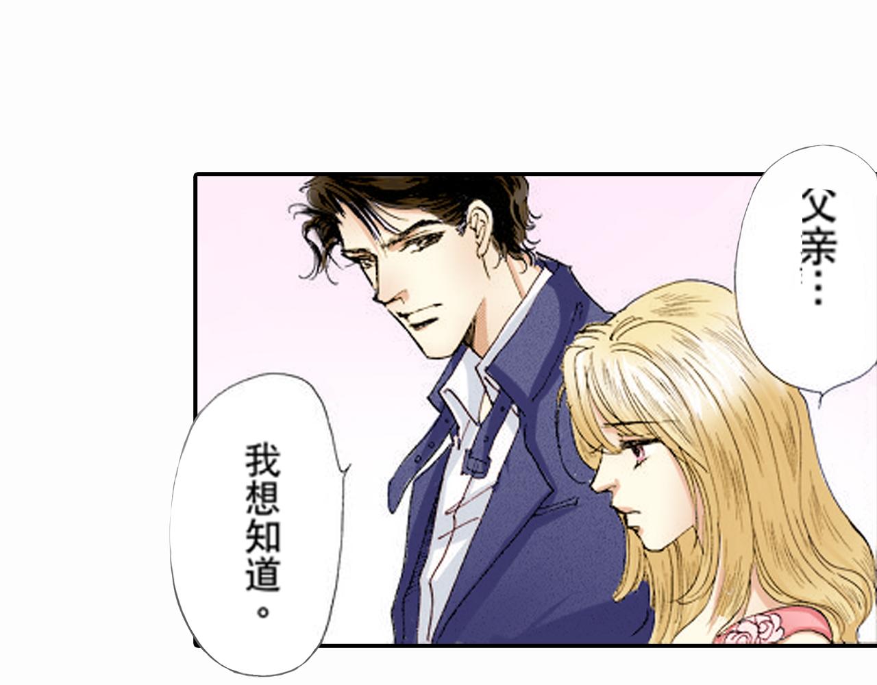《新娘的条件》第16话 第8页