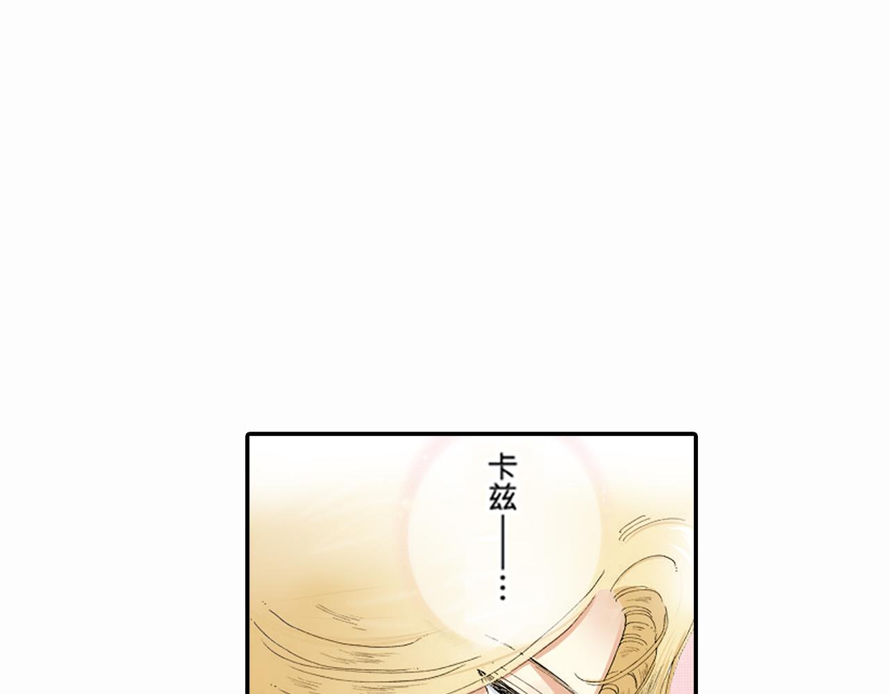 《新娘的条件》第16话 第9页