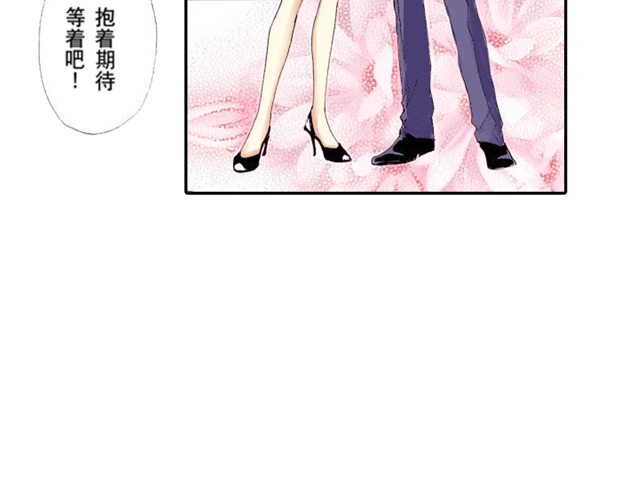 《新娘的条件》第15话 第12页