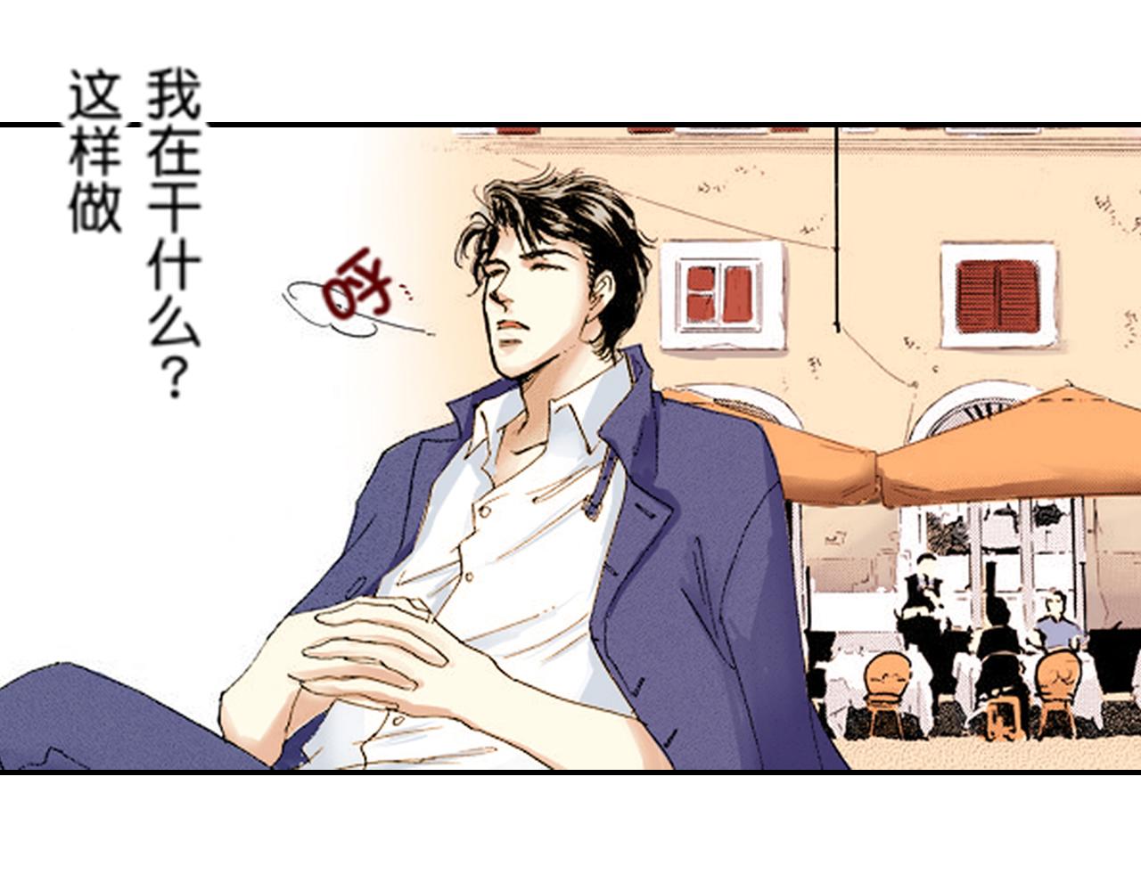 《新娘的条件》第15话 第18页