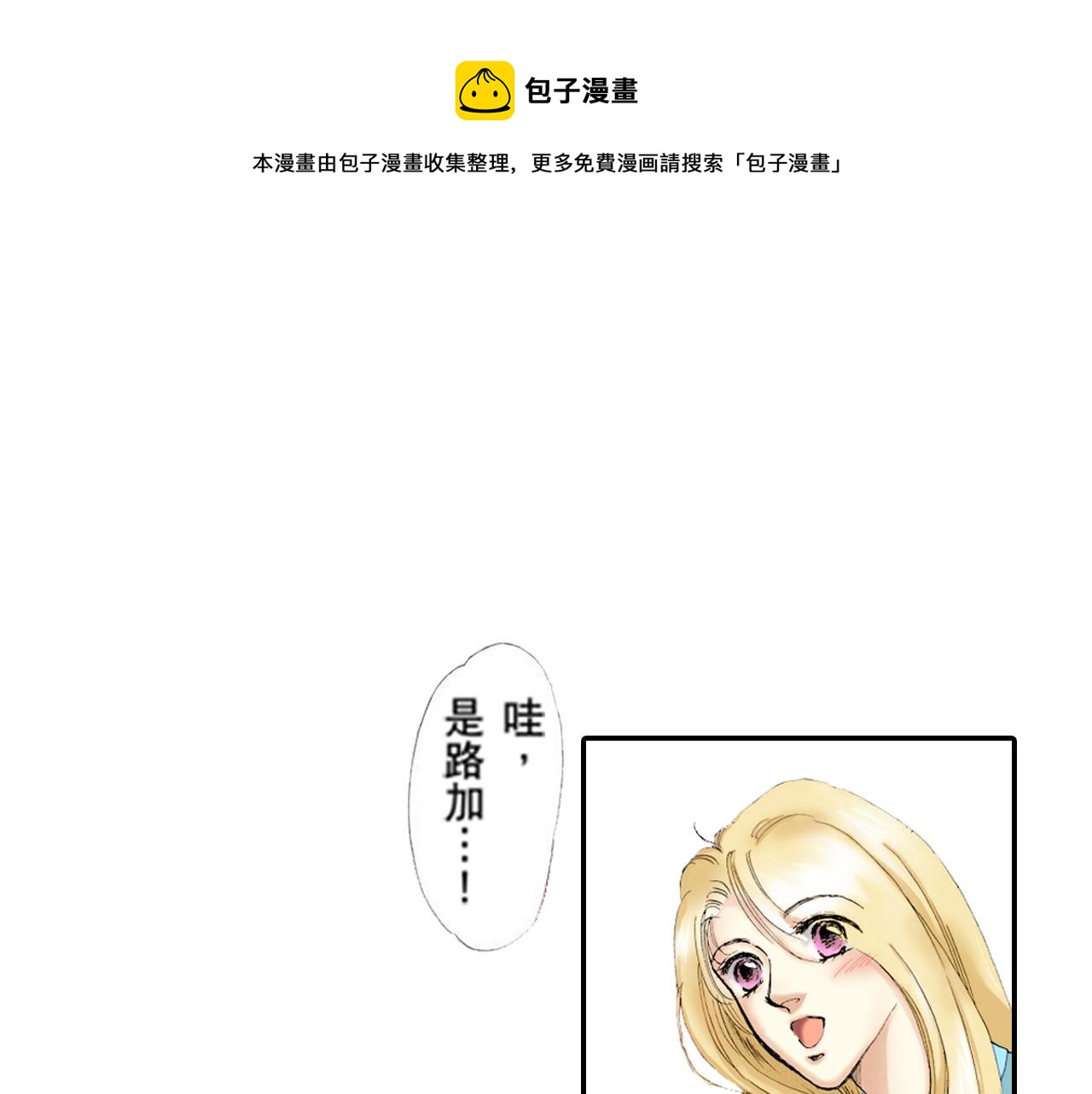 《新娘的条件》第15话 第1页