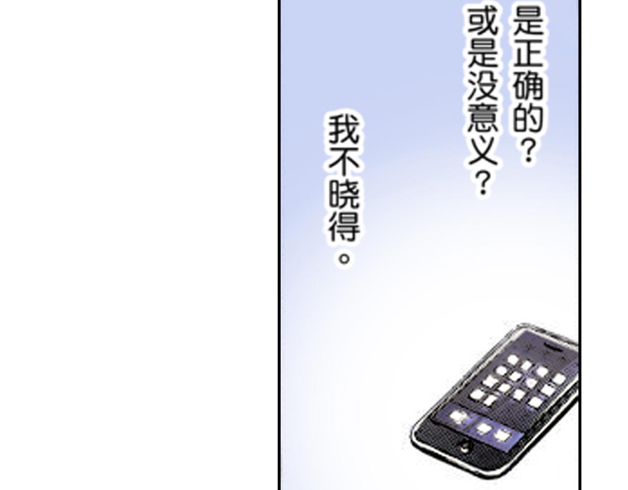 《新娘的条件》第15话 第20页